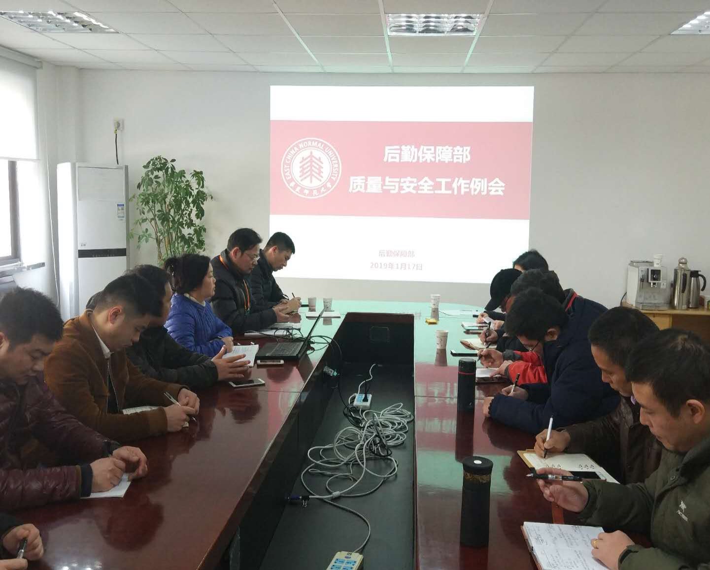 质量与安全管理办公室召开安全工作例会，聚焦后勤管理服务保障