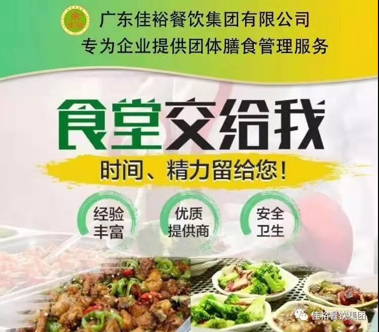 食堂承包、食堂托管与食堂管理 单位后勤外包服务的核心要素解析
